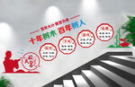 校园文化墙
