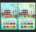 长沙旅游
