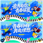 音乐会