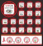 讲文明树新风