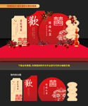 结婚喜庆婚庆美陈布置