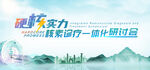 核素诊疗一体化医学医药海报KV