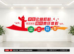 体彩中心形象墙
