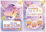 七夕珠宝 情人节 520