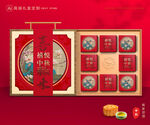 月饼包装 中秋礼盒