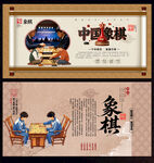 象棋