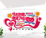 企业微笑文化墙设计