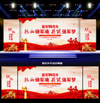 八一建军节舞台背景