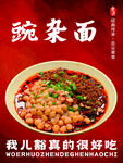重庆小面海报挂画