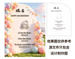 简约12岁生日宴