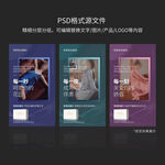 私护产品宣传海报