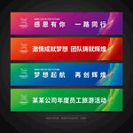 彩色活动条幅背景