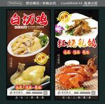 现切白切鸡