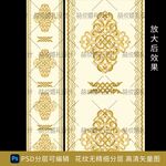 蒙古族婚礼地毯