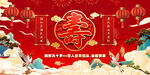 寿宴