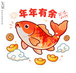 年年有余卡通锦鲤插画新年装饰