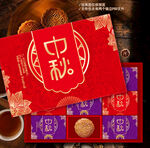 月饼盒包装