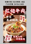 红烧牛肉  美味面食诱惑