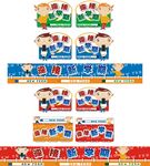 学讯迎接新学期