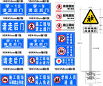学校通道 施工警示 禁止停车