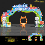 幼儿园开学美陈布置