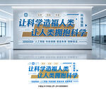 科技文化墙