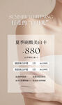 美白刷酸