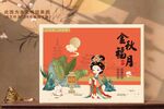 月饼盒