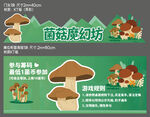 蘑菇魔幻坊场景摊位设计图