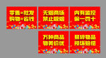 商场吊旗