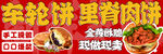 车轮饼里脊肉饼灯箱设计