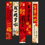 周岁礼