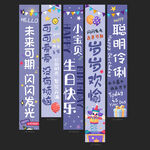 生日快乐