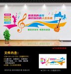 音乐室