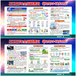 2026全国科普月
