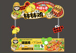 钵钵鸡   摊位  市集设计 