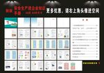 安全生产进企业
