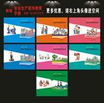 安全生产知识手册封皮
