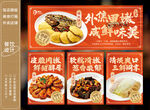 美食海报灯箱