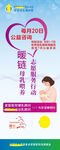 2026年世界母乳喂养宣传海报
