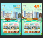 长春旅游