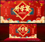 升学宴