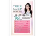 关爱女性健康
