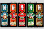 千里香馄饨