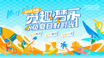 奔跑吧青春活力海报