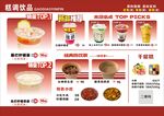美食