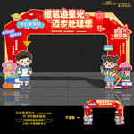 开学拱门