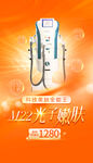 光子嫩肤