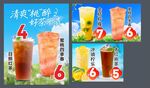 奶茶海报