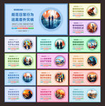 工地安全生产